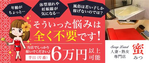 すすきの 人妻|セラピスト一覧